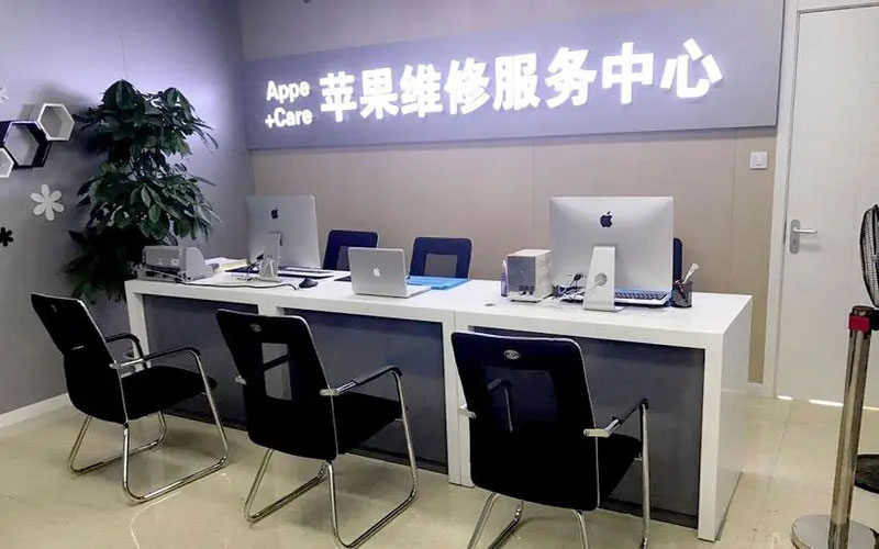 佛山三水区北京苹果维修服务网点